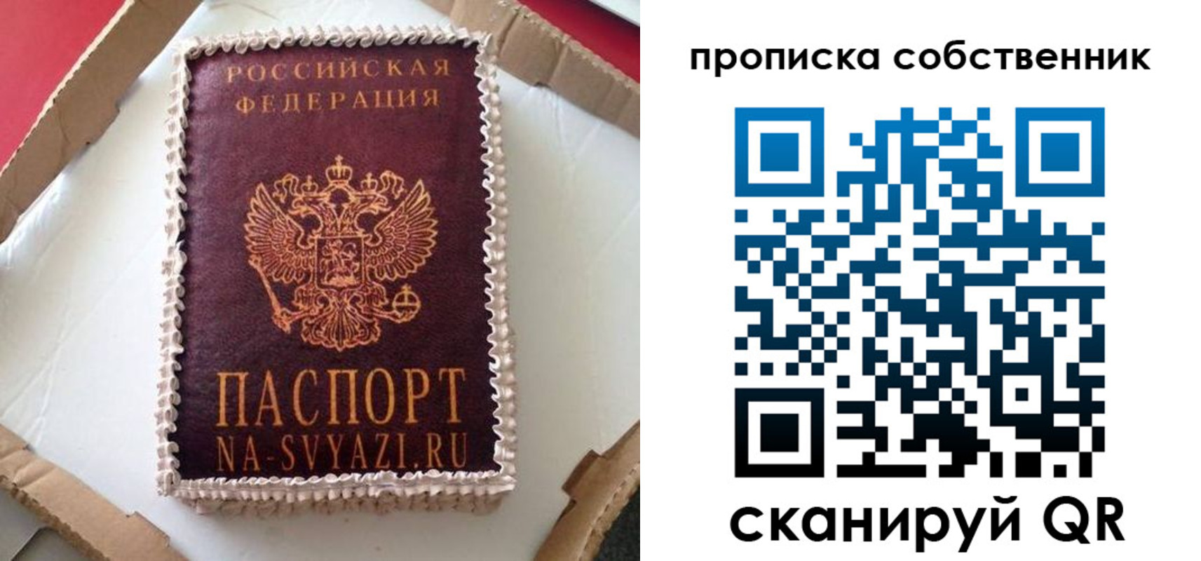 временная регистрация законно в Набережных Челнах